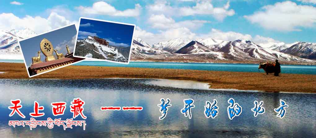 西藏旅游线路